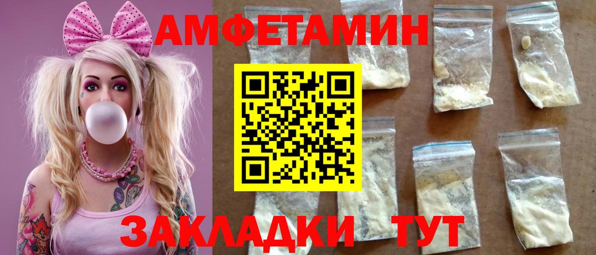 Ржев  АМФЕТАМИН 98%  Amphetamine  Вход с VPN 