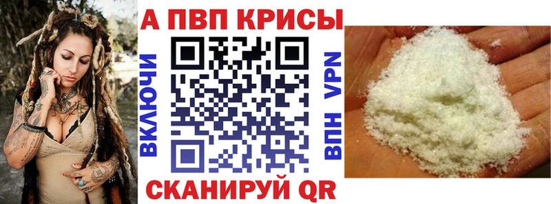 блэк спрут tor  Ржев  A-PVP СК КРИС 