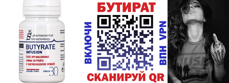Бутират GHB  купить наркоту  Ржев 