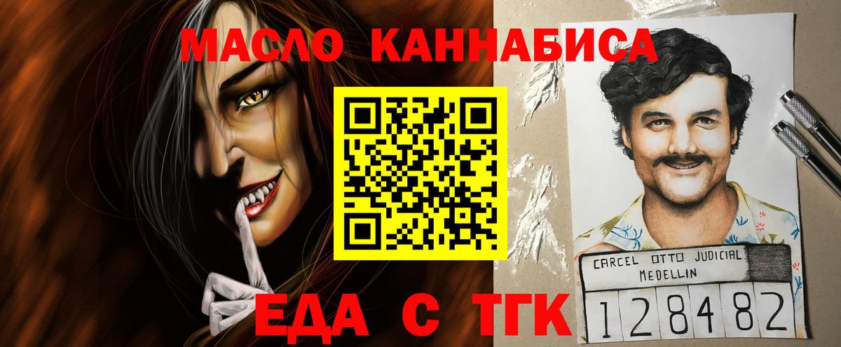 Ржев  Еда ТГК конопля  Вход с VPN 