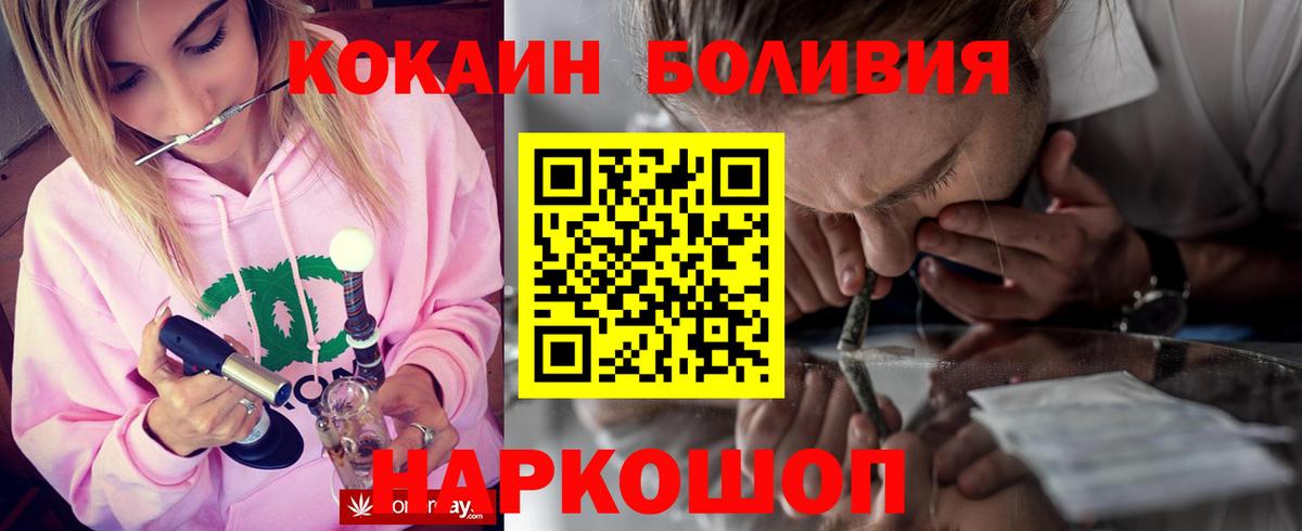 как найти закладки  Вход с VPN  COCAIN Эквадор  Ржев  Кокаин 98%  Cocaine 