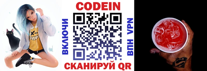 Codein Purple Drank  mega ССЫЛКА  Ржев 