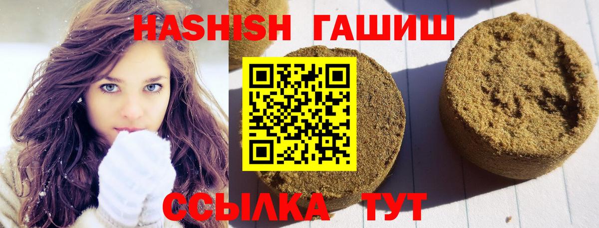 Гашиш убойный  Вход с VPN  купить  сайты  ГАШ AMNESIA HAZE  Ржев 