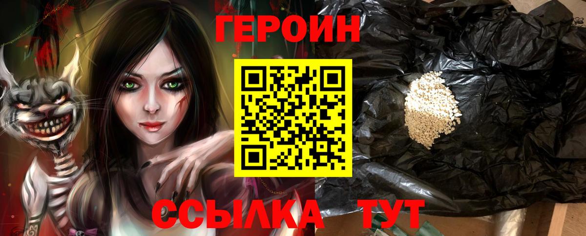 ГЕРОИН гречка Ржев