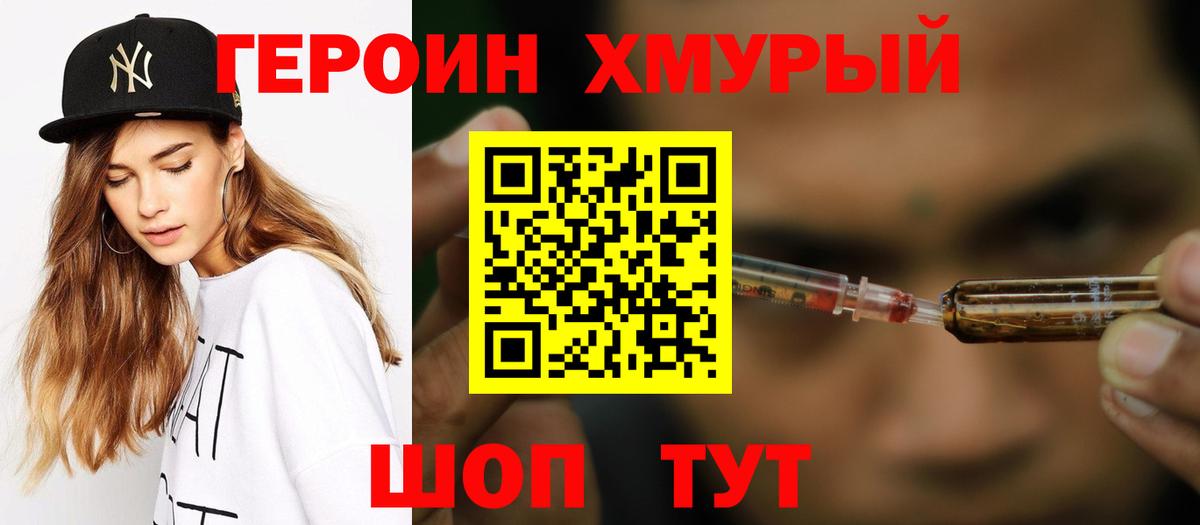Ржев  ГЕРОИН белый  Вход с VPN 