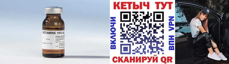 Кетамин ketamine Ржев