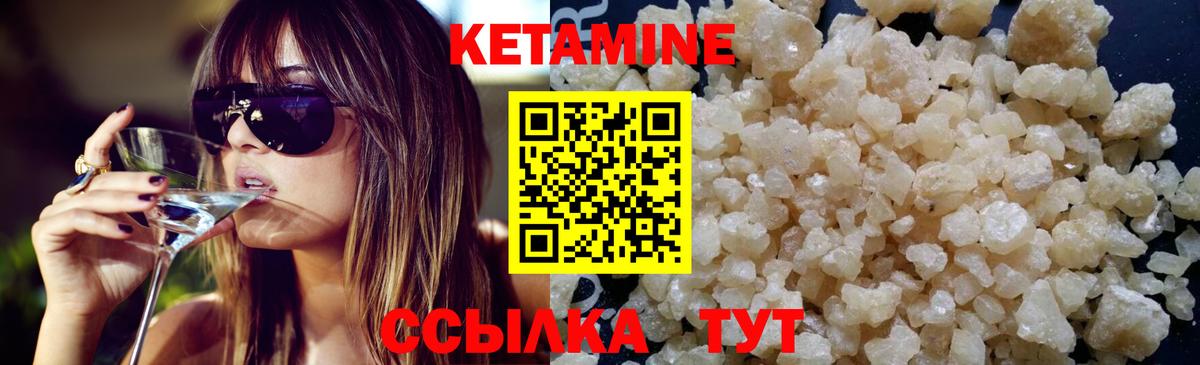 КЕТАМИН ketamine  Вход с VPN  Ржев 