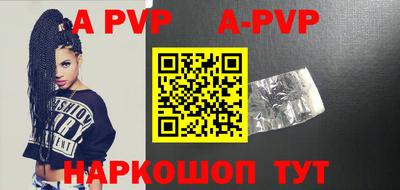 ALPHA PVP Северобайкальск