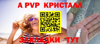 apvp Севастополь