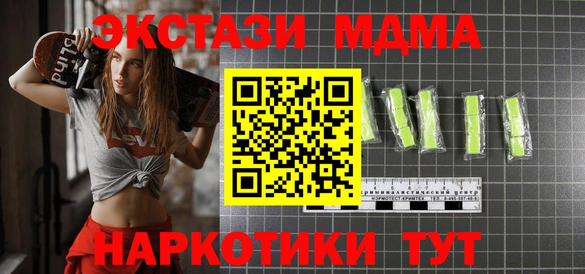 МДМА VHQ Ржев