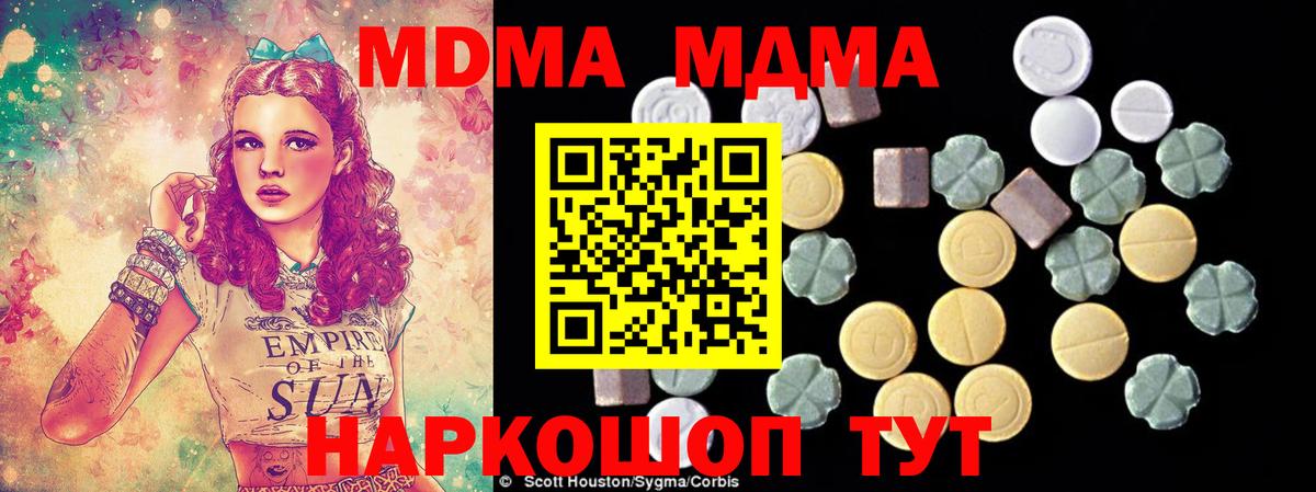 MDMA  Вход с VPN  Ржев  MDMA crystal  МДМА Molly 