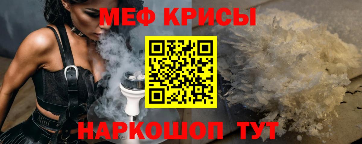 МЕФ  Вход с VPN  Ржев  Мефедрон    ссылки  МЯУ-МЯУ мука 