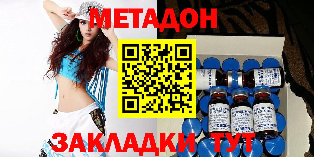 Метадон белоснежный Ржев