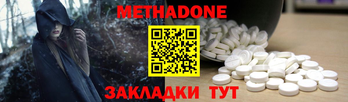 мориарти формула  Вход с VPN  Ржев  Метадон кристалл 