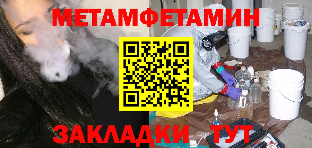 МЕТАМФЕТАМИН витя  МЕТАМФЕТАМИН витя  Вход с VPN  Ржев 