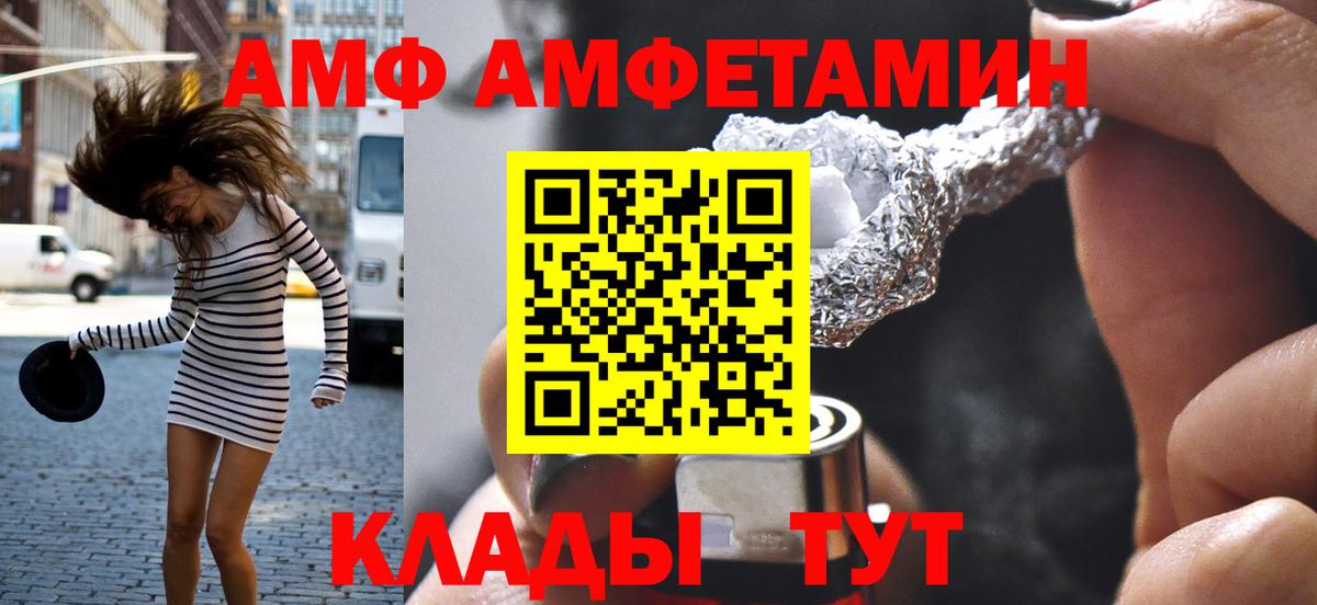 Метамфетамин витя Ржев